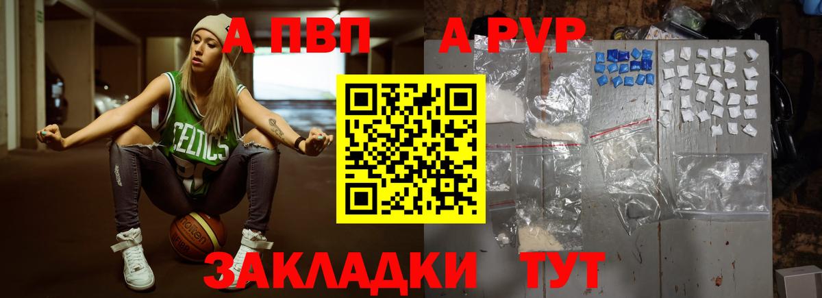 Балашиха  Альфа ПВП Crystall  Alfa_PVP мука  Вход с VPN 