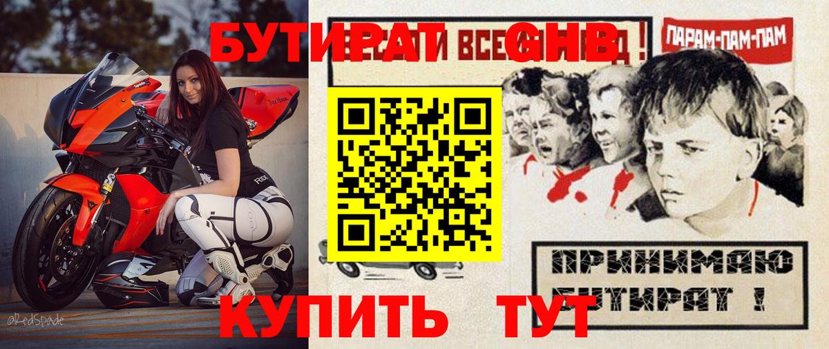 Бутират буратино  Вход с VPN  БУТИРАТ  Балашиха 