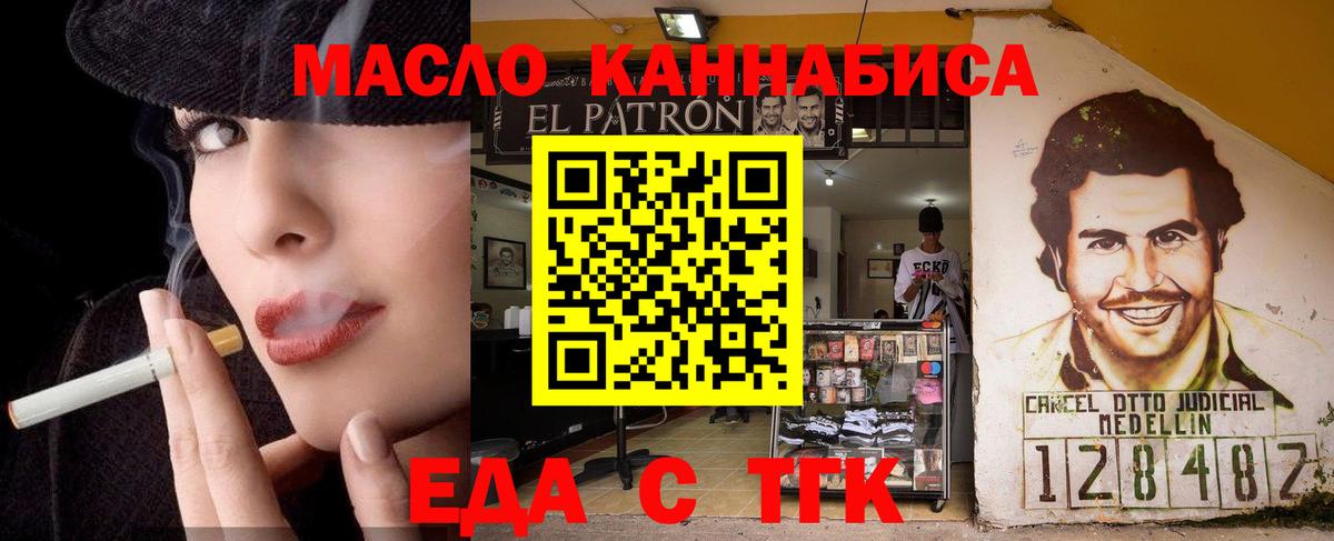 Балашиха  Печенье с ТГК марихуана  Вход с VPN 