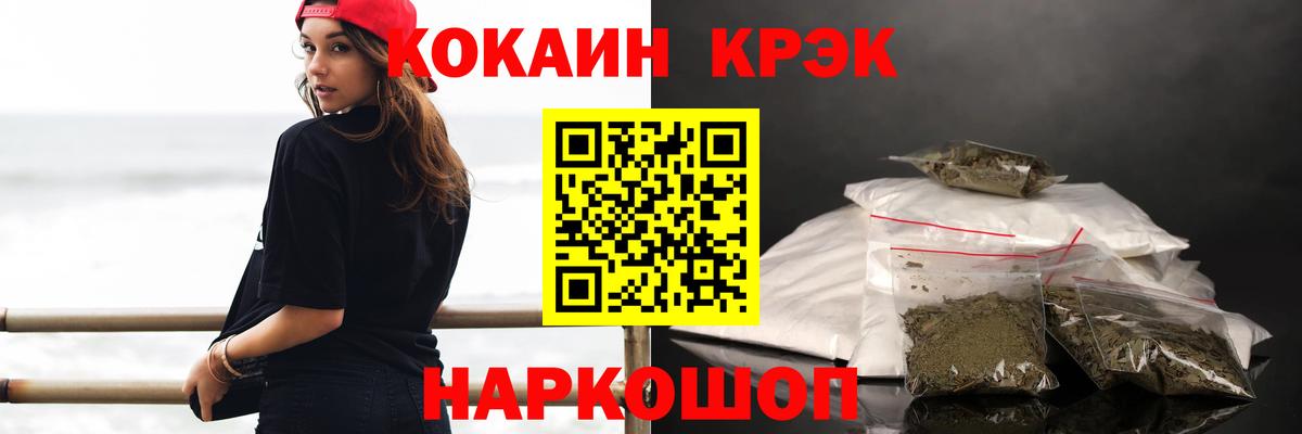 Кокаин  КОКАИН Боливия  Балашиха  Вход с VPN  Кокаин VHQ 