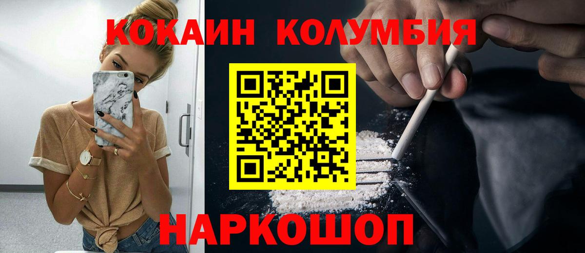 КОКАИН Эквадор Балашиха