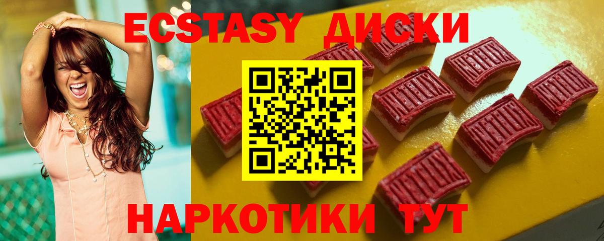 ЭКСТАЗИ mix Балашиха