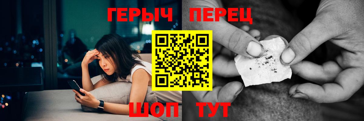 Балашиха  ГЕРОИН афганец  Вход с VPN 