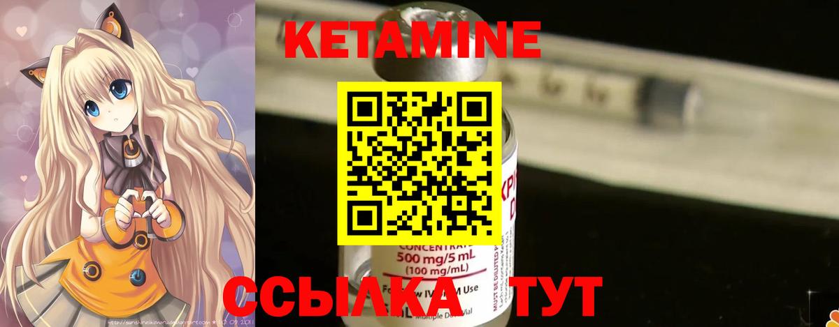 КЕТАМИН VHQ Балашиха