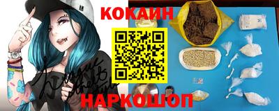 кокаин премиум Балаково