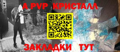 ALPHA PVP Берёзовский