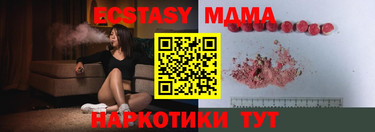 MDMA Molly  МДМА  MDMA Molly  Балашиха  Вход с VPN 