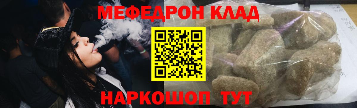 Меф кристаллы  Вход с VPN  МЯУ-МЯУ  Меф  Балашиха 