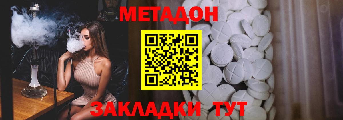 Балашиха  Метадон кристалл  Вход с VPN 